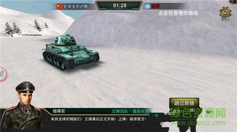 戰(zhàn)場機器手游 v1.1.2 安卓版 2