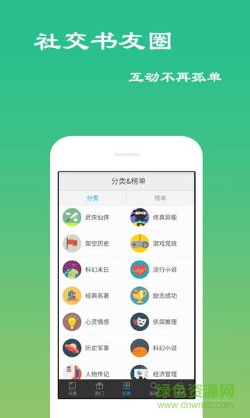 王者小說手機(jī)版 v5.1.0 安卓版 2