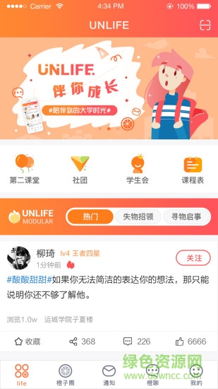 unlife app