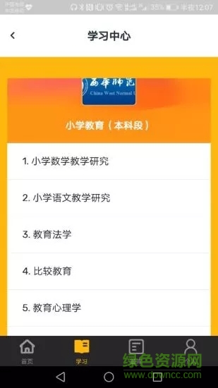 尚學(xué)通2