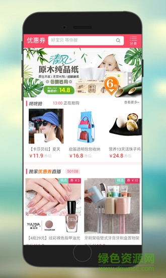 貓粉吧手機版 v1.6.8 安卓版 0