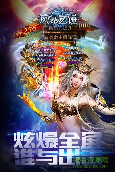 風(fēng)暴之錘ol3