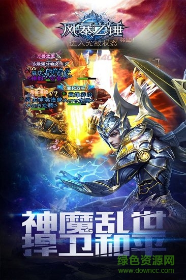 風(fēng)暴之錘ol0