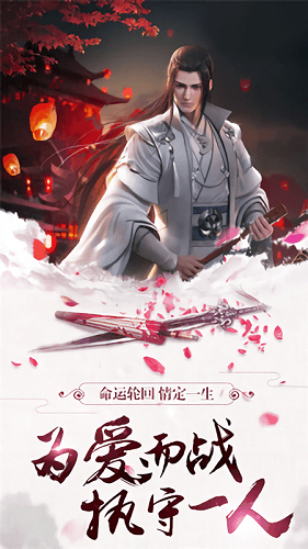 碧血神劍游戲 v0.4.29 安卓版 0