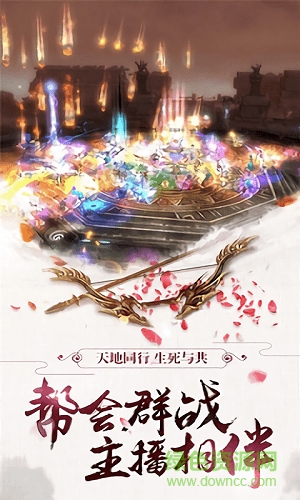碧血神劍游戲 v0.4.29 安卓版 3