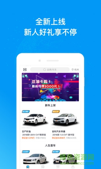 魔方好車app下載