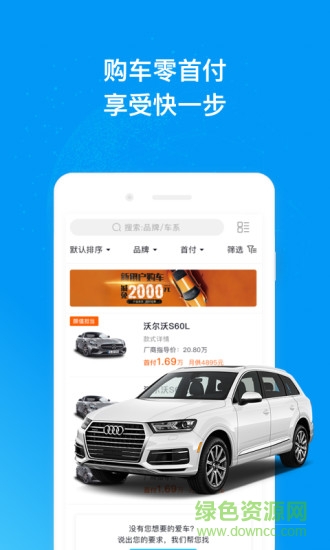 魔方好車軟件 v1.2.5 安卓版 1