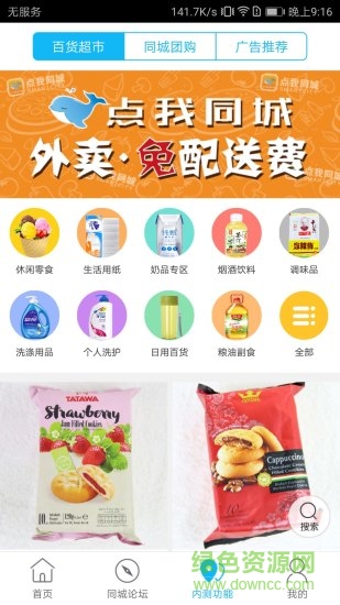 點(diǎn)我同城app v4.6.0 安卓版 0