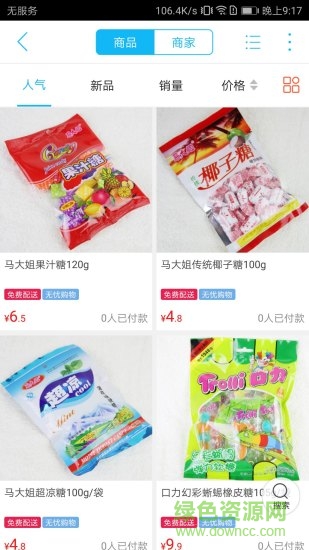 點(diǎn)我同城app v4.6.0 安卓版 2