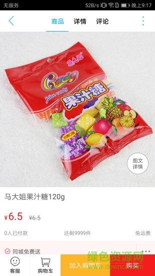 點(diǎn)我同城app v4.6.0 安卓版 3