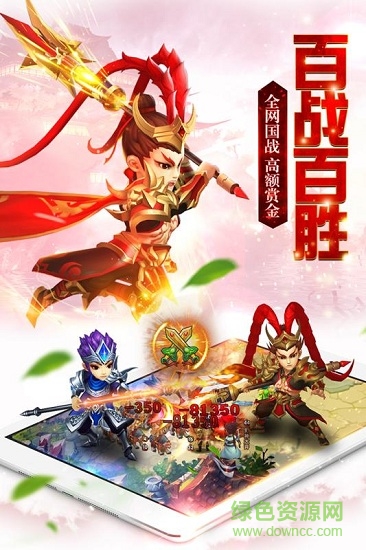 劍指三國(guó) v1.0 安卓版 0
