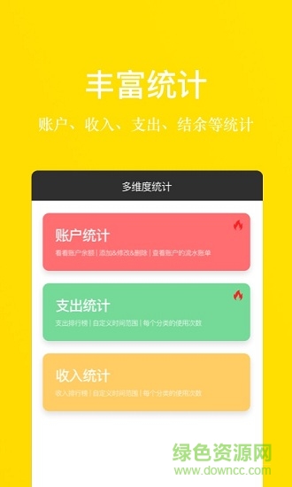 記賬pro手機(jī)版 v1.0.1 安卓版 1
