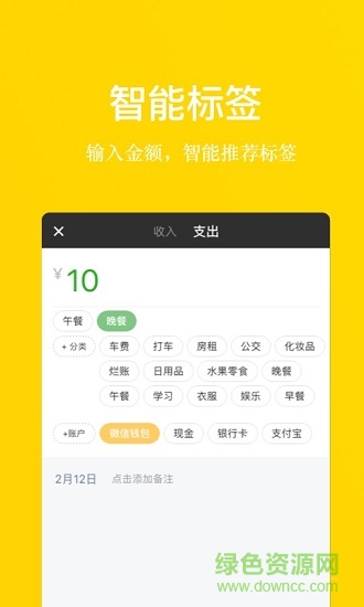 記賬pro手機(jī)版 v1.0.1 安卓版 3