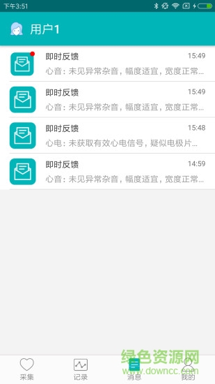 聞心在身邊(wenxin) v2.0.904 安卓版 0