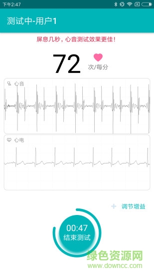聞心在身邊 聞心在身邊app