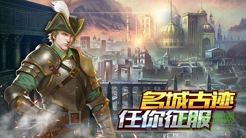 文明創(chuàng)世紀(jì)游戲 v1.2.0.0 安卓版 3