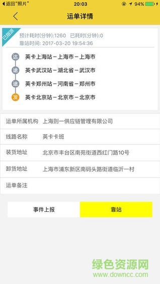 則一貨運司機app