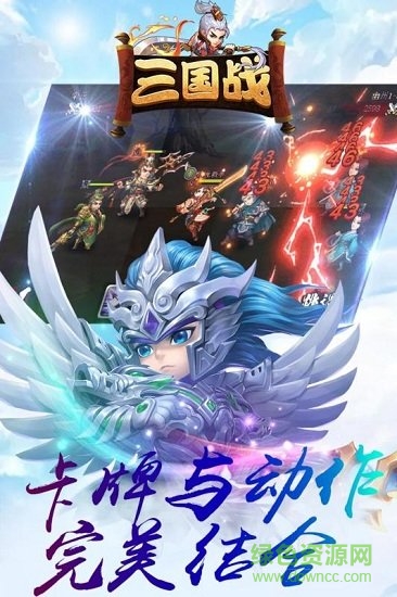 三國戰(zhàn)官方版 三國戰(zhàn)手游下載