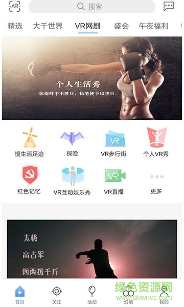 vr穿梭寶寶(虛擬現(xiàn)實(shí)互動(dòng)) v1.0.7 安卓版 0