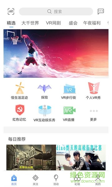 vr穿梭寶寶