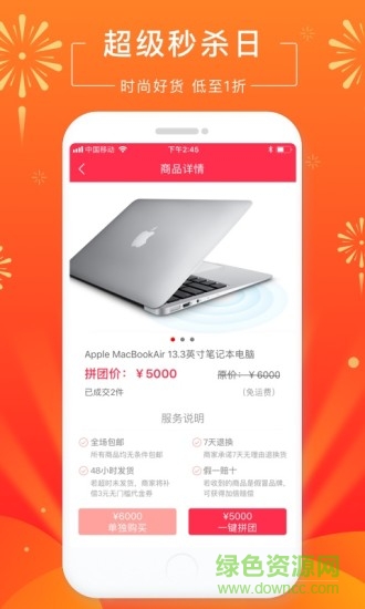 多寶商城下載