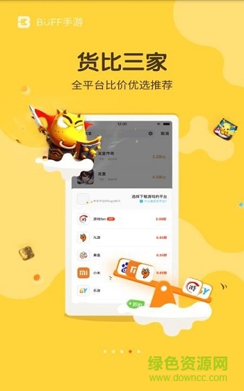 buff手游尊享版本 v1.1.5 安卓版 0