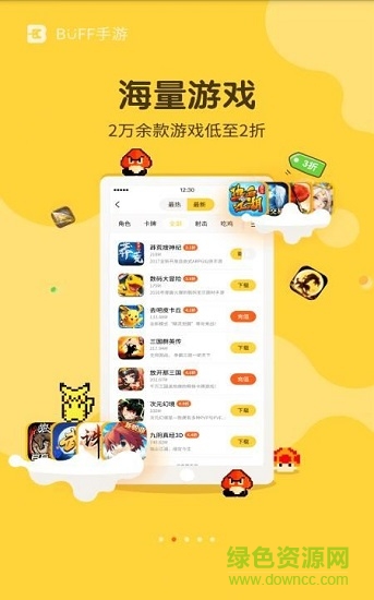 buff手游尊享版本 v1.1.5 安卓版 2