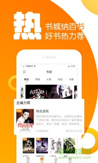 全民K書 v1.11 安卓版 1
