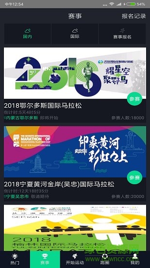 智跑世界app下載