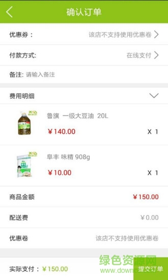 鮮速達(dá)手機(jī)版下載