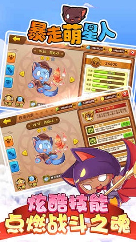 暴走萌星人內(nèi)購 v1.9 安卓無限鉆石金幣版 1