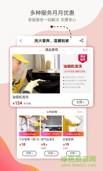 泰鋒E家購(gòu)物 v1.0.0 安卓版 0