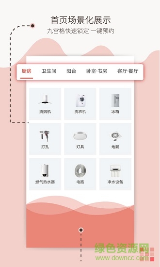 泰鋒E家 泰鋒E家app下載
