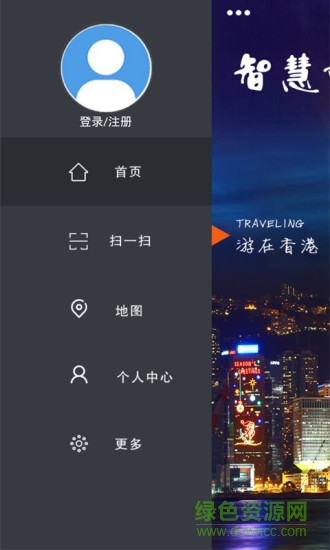 智慧香港 v2.0.1 安卓版 2