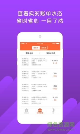 自在花商家版 v2.1.1 安卓官方版 1