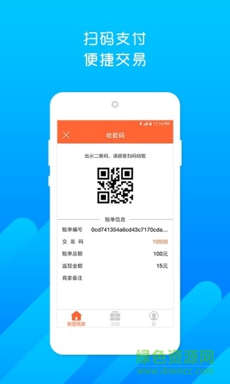 自在花商家版 v2.1.1 安卓官方版 2