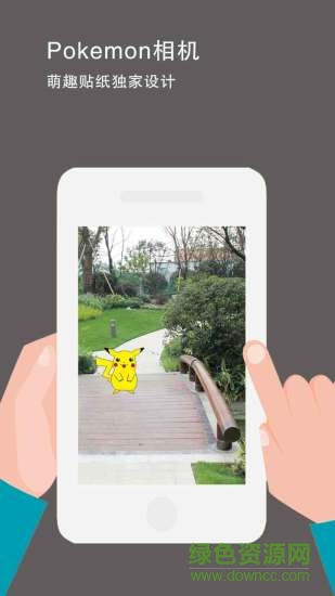 pokemon相機(精靈貼紙) v1.4 安卓版 1