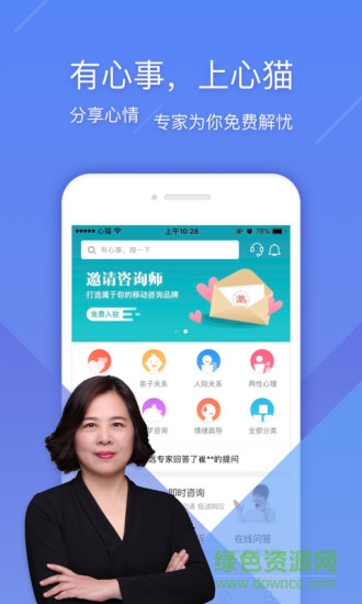 心貓app下載