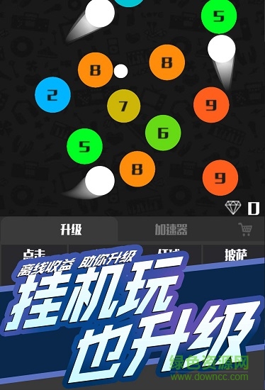 反射彈球游戲
