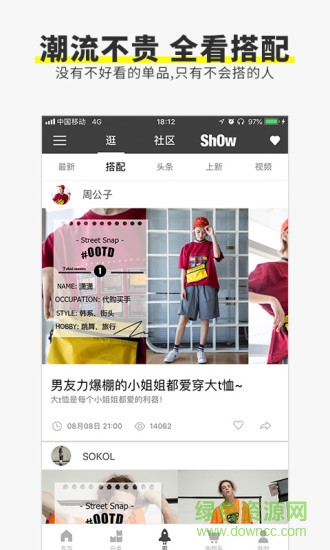 彩途隨身手機客戶端 v2.0.23 安卓版 0