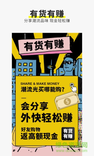 彩途隨身手機客戶端 v2.0.23 安卓版 1
