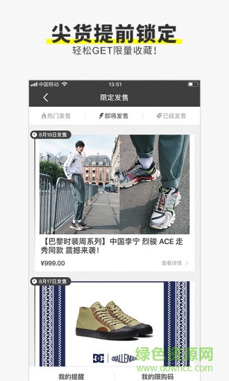 彩途隨身app下載