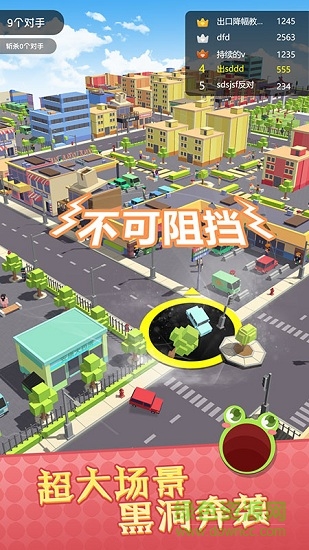 黑洞大吞噬游戲 v1.3.0 安卓版 1