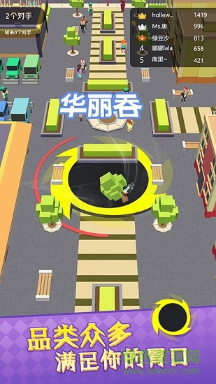黑洞大吞噬游戲 v1.3.0 安卓版 2