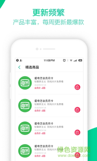 信卡袋app v2.0.0 安卓版 0