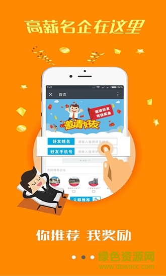 打工先鋒安卓版 打工先鋒app