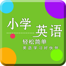 小學(xué)英語同步輔導(dǎo)