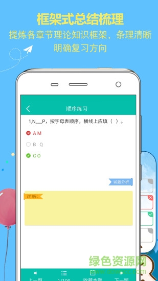 小學(xué)英語同步輔導(dǎo)手機(jī)版