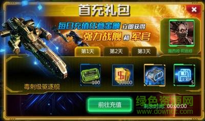 鐵血征程官方版1