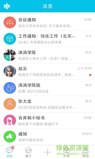 holamax軟件 v2.1.0.5 安卓版 4
